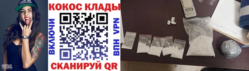 Купить  Пикалёво  КОКАИН VHQ 