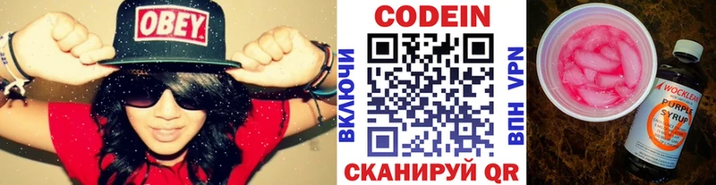 Купить закладки  Пикалёво  Кодеиновый сироп Lean напиток Lean (лин) 