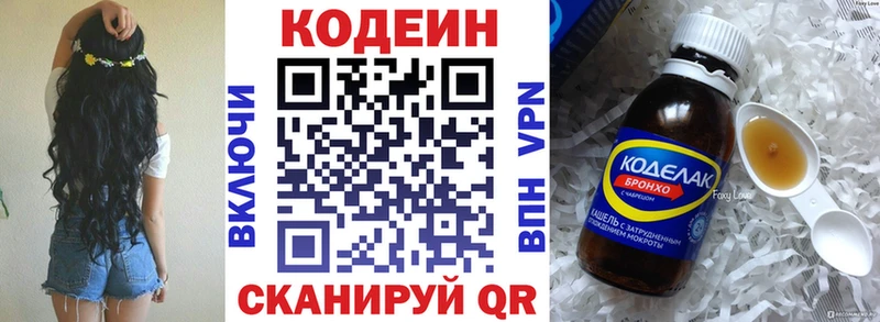 Codein Purple Drank Пикалёво