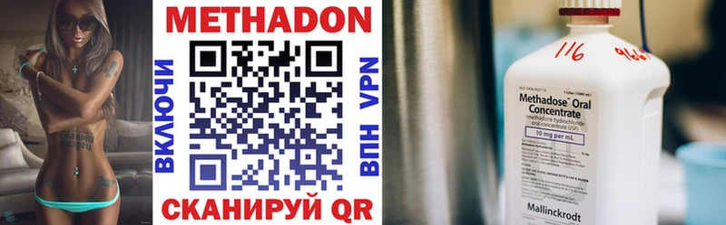 Метадон methadone Пикалёво