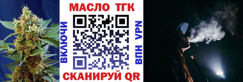 Купить  Пикалёво  Дистиллят ТГК вейп 